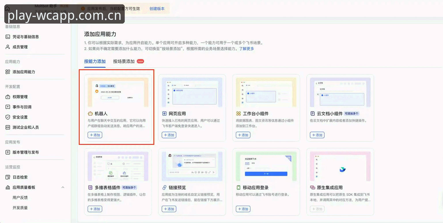 世界杯App官方软件攻略：从安装到深度数据挖掘的完整使用教程
